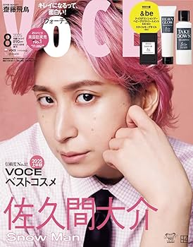 Amazon.co.jp: VOCE (ヴォーチェ) 2025年 8月号 増刊【表紙